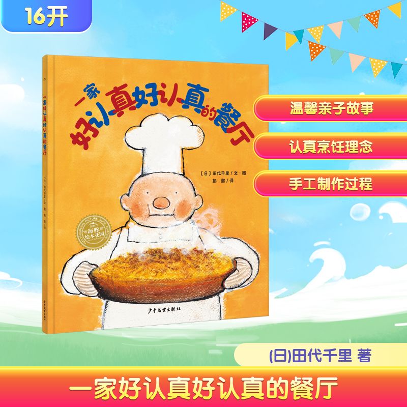 新华书店正版 绘本