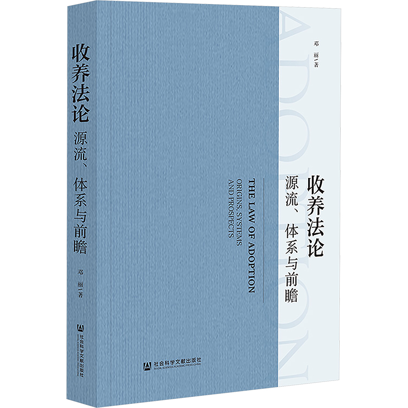 新华书店正版 法学理论
