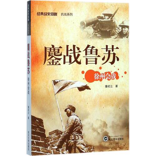 新华书店正版 中国军事