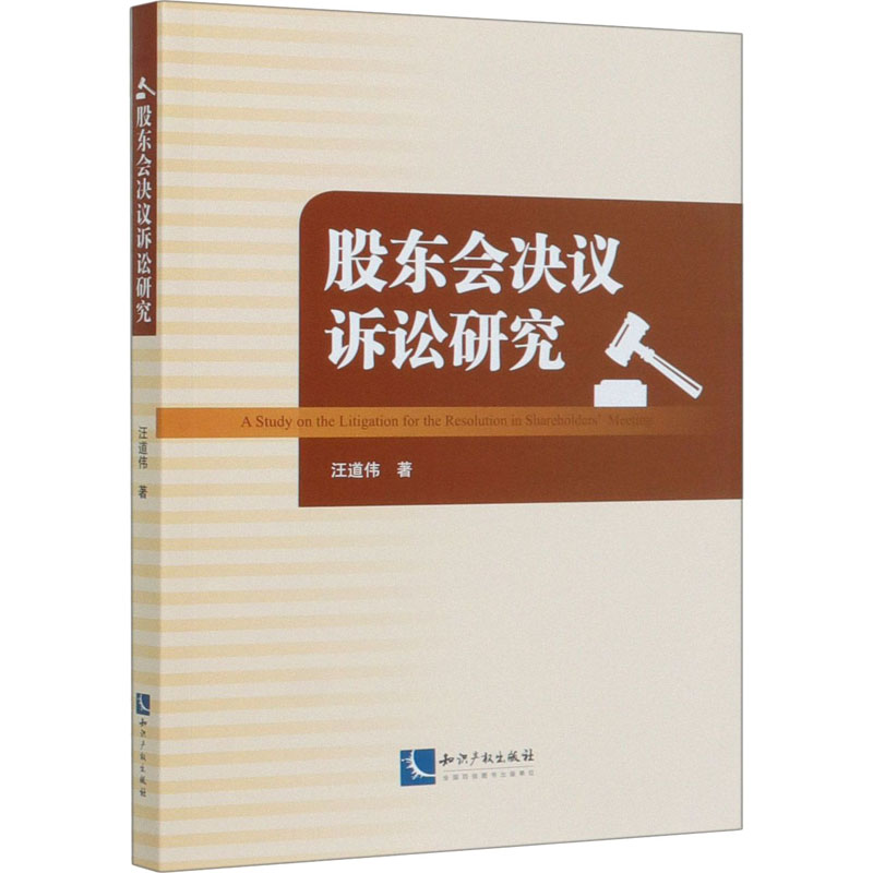 新华书店正版 法学理论
