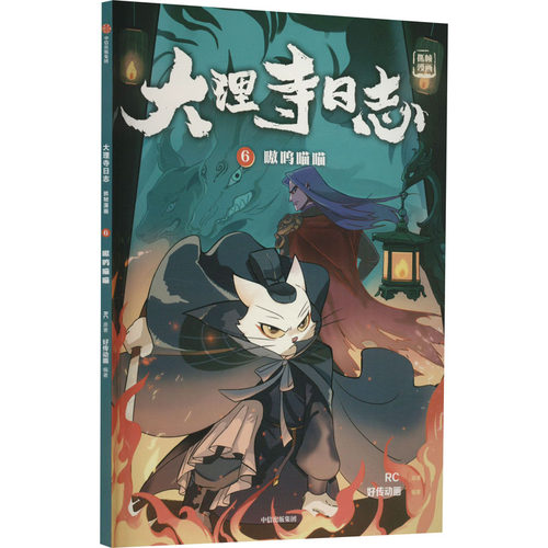 新华书店正版 卡通漫画
