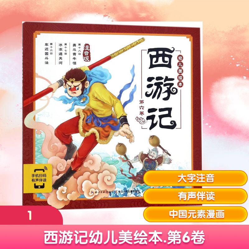 新华书店正版 古典启蒙