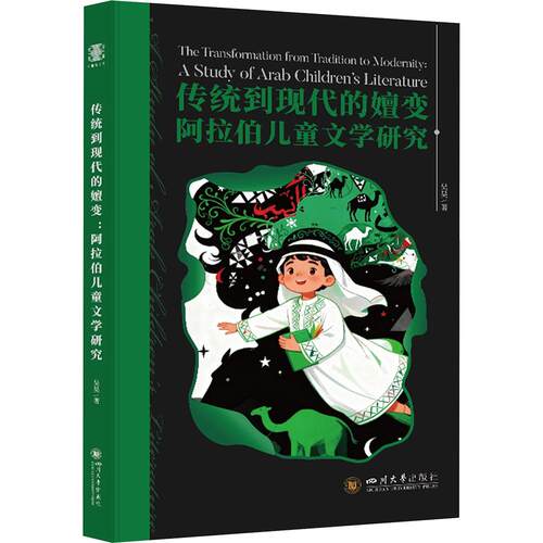 新华书店正版 外国文学理论
