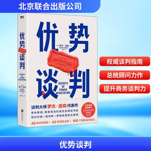 新华书店正版 公共关系