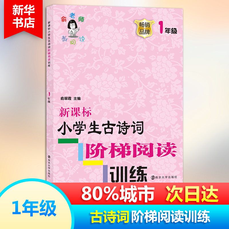 新华书店正版 小学常备综合