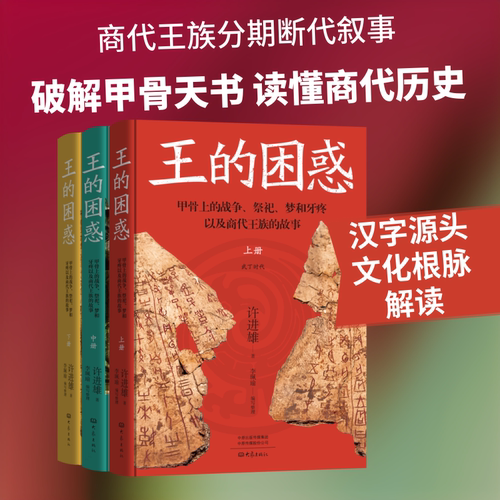 新华书店正版 文物考古