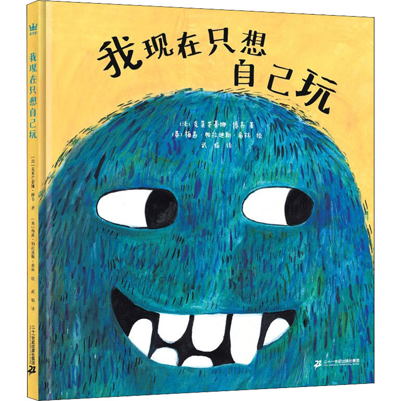 新华书店正版 绘本