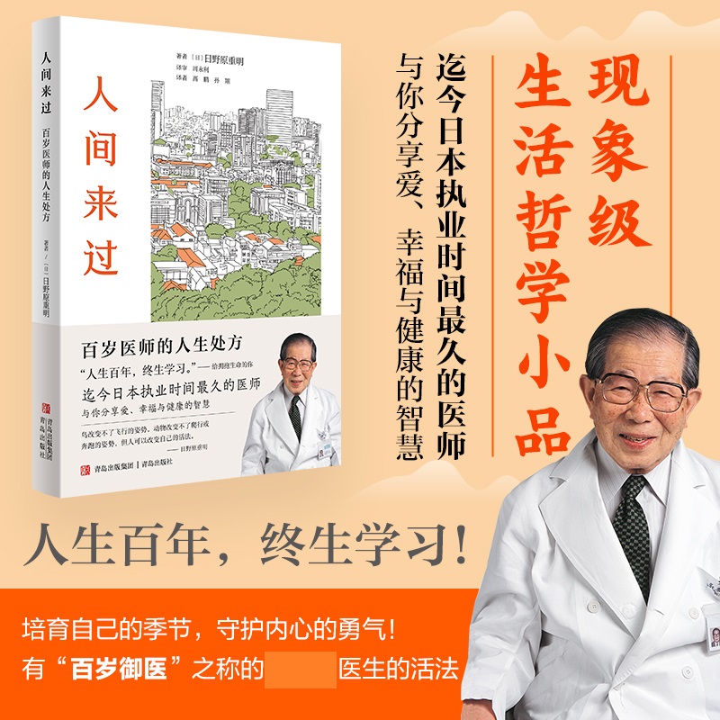 新华书店正版 外国哲学