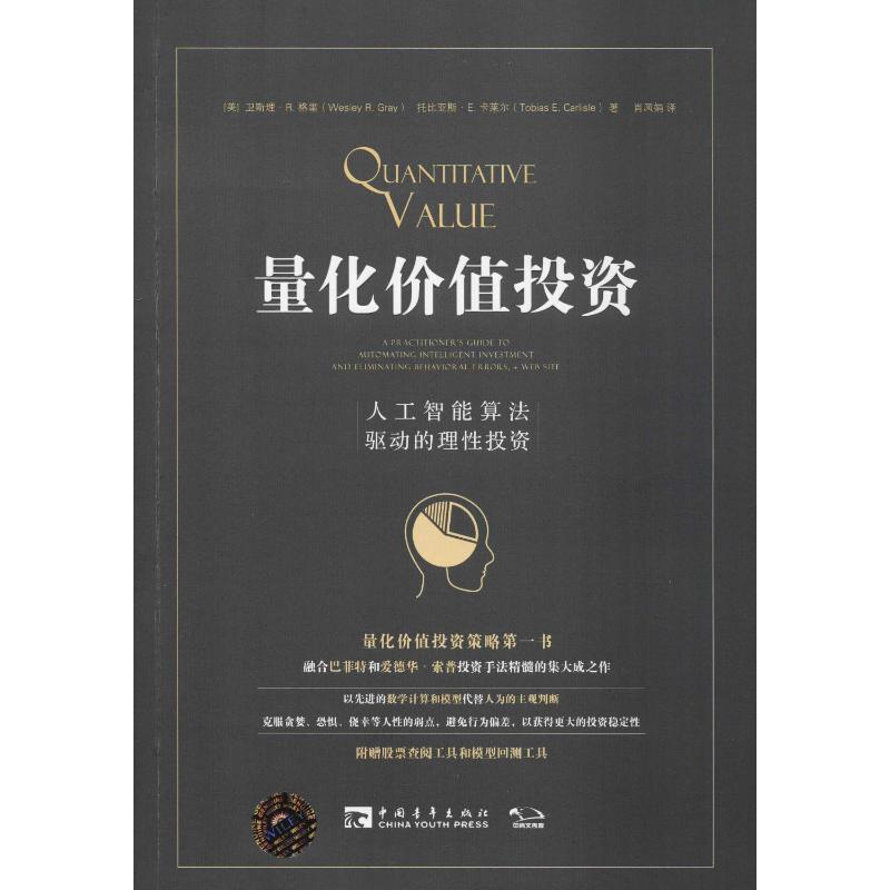 新华书店正版 股票投资、期货