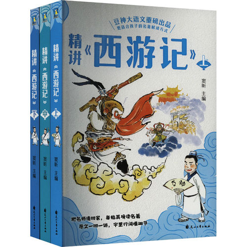 新华书店正版 文教学生读物