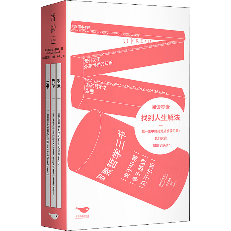 新华书店正版 外国哲学