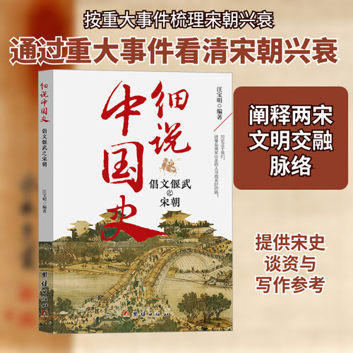 新华书店正版 中国历史