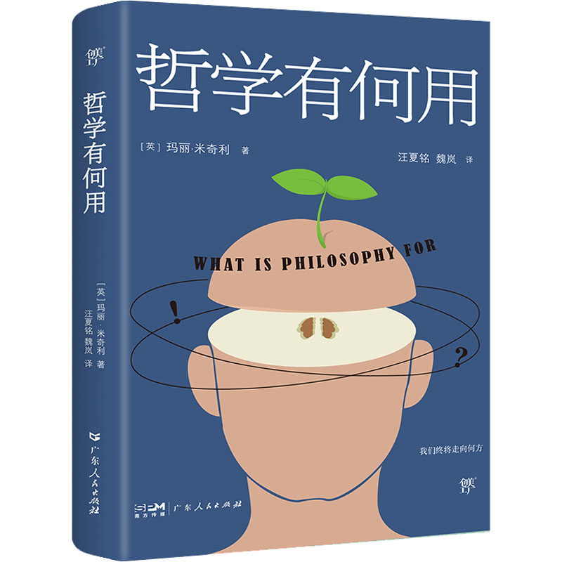 新华书店正版 外国哲学