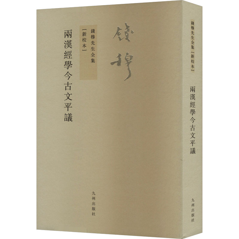 新华书店正版 中国哲学