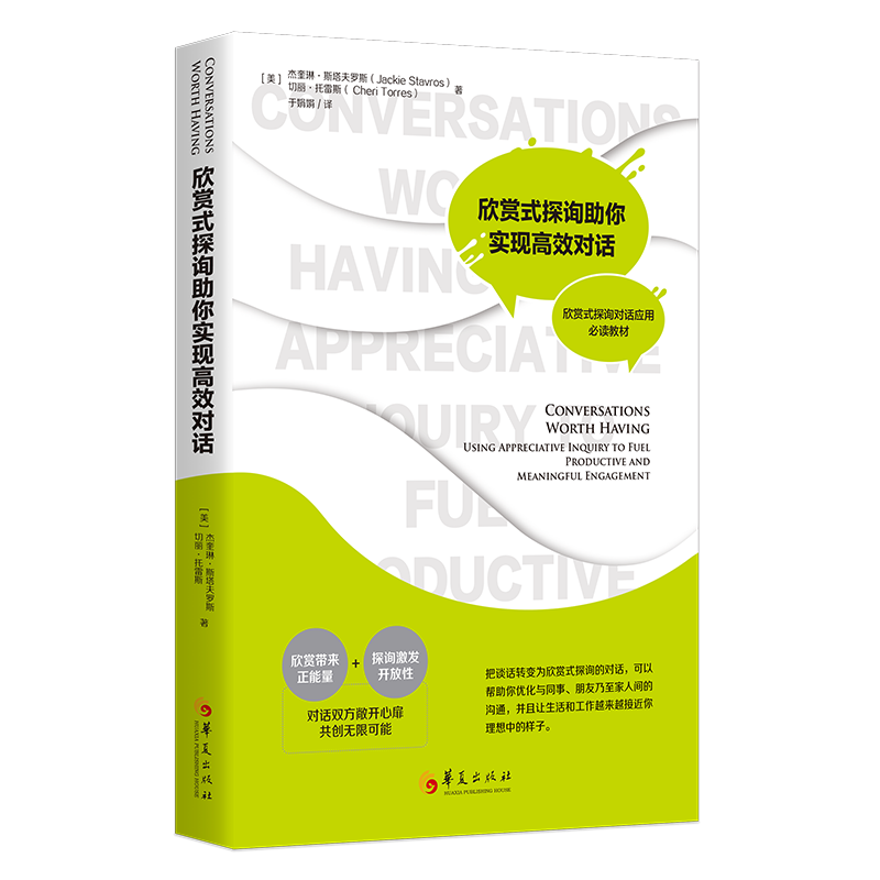 新华书店正版 公共关系