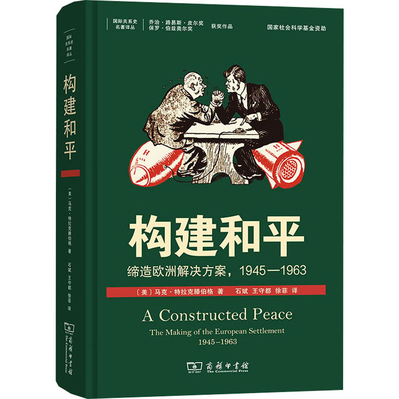 新华书店正版 外国历史