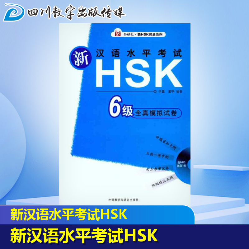 新华书店正版 语言－汉语