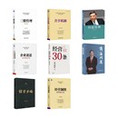 国内贸易经济经管 励志 新华书店正版 商海问道等宋志平8册 中国财富出版 编等 图书籍 社等 宋志平
