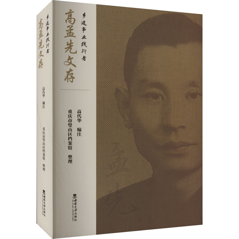 新华书店正版 社会科学总论、学术