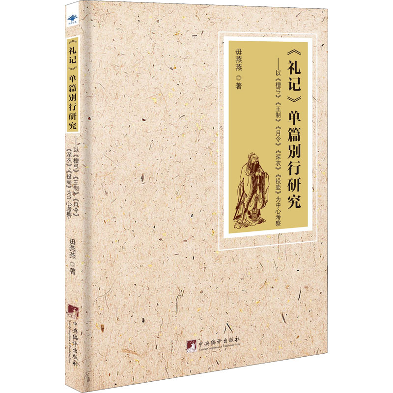 新华书店正版 中国哲学