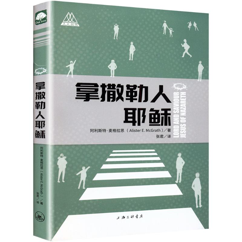 新华书店正版 宗教