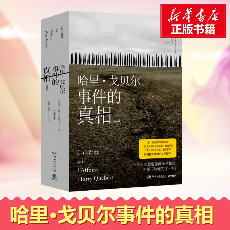 新华书店正版 外国现当代文学