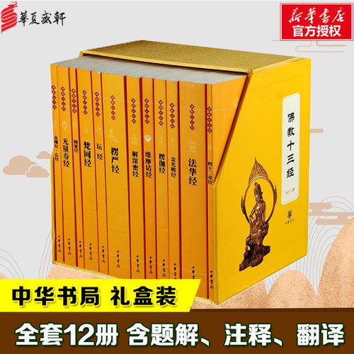 新华书店正版 宗教