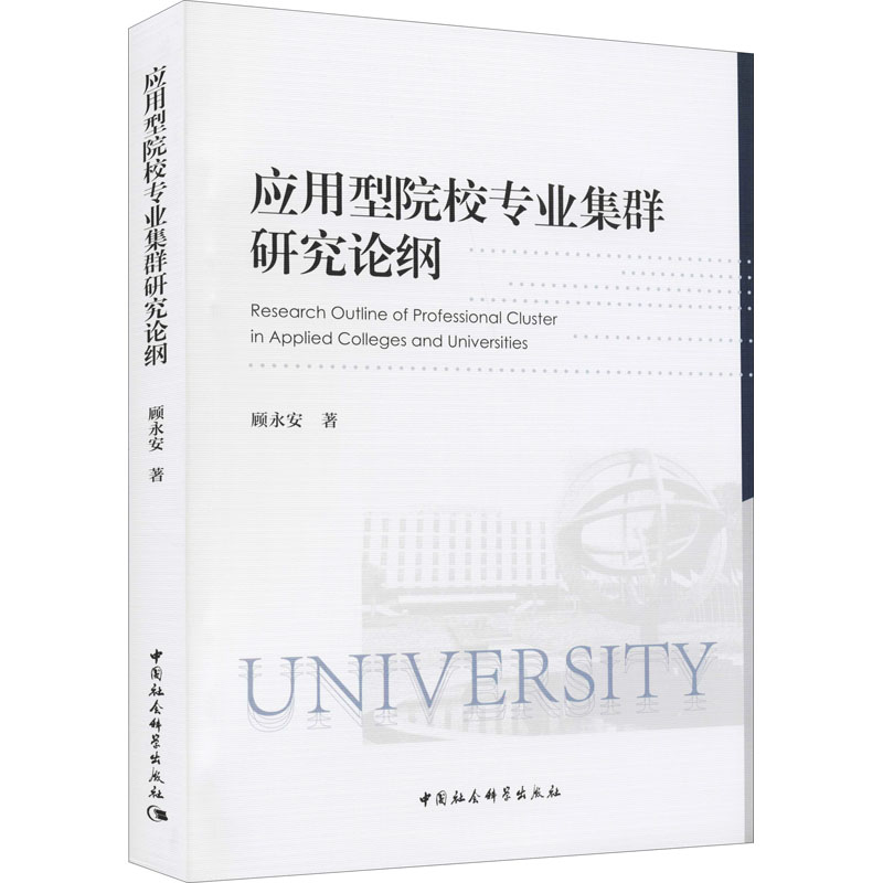 新华书店正版教学方法及理论