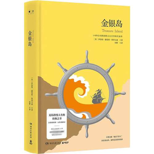 新华书店正版 外国文学名著读物
