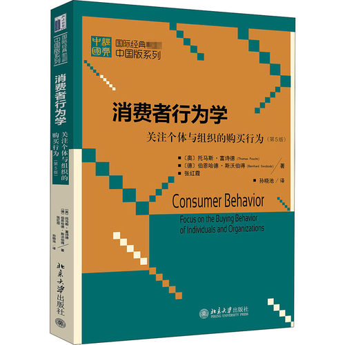 新华书店正版 大中专文科经管