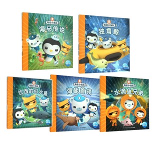 编 少儿动漫书少儿 Squid 图画书 绘本 译 海豚传媒 著 Productions有限公司 英国Vampire 海底小纵队探险记第一辑5册