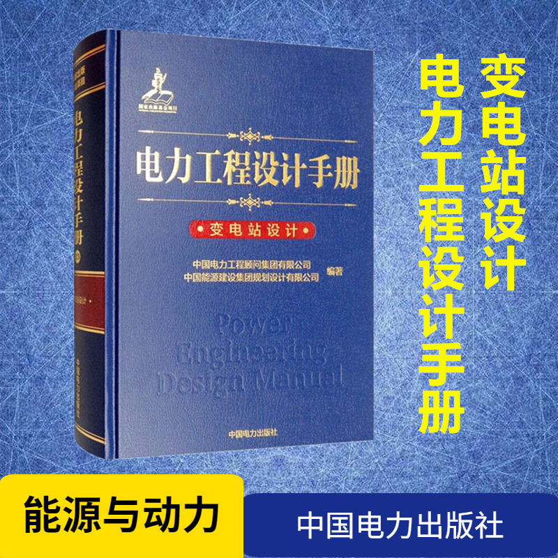 新华书店正版 水利电力