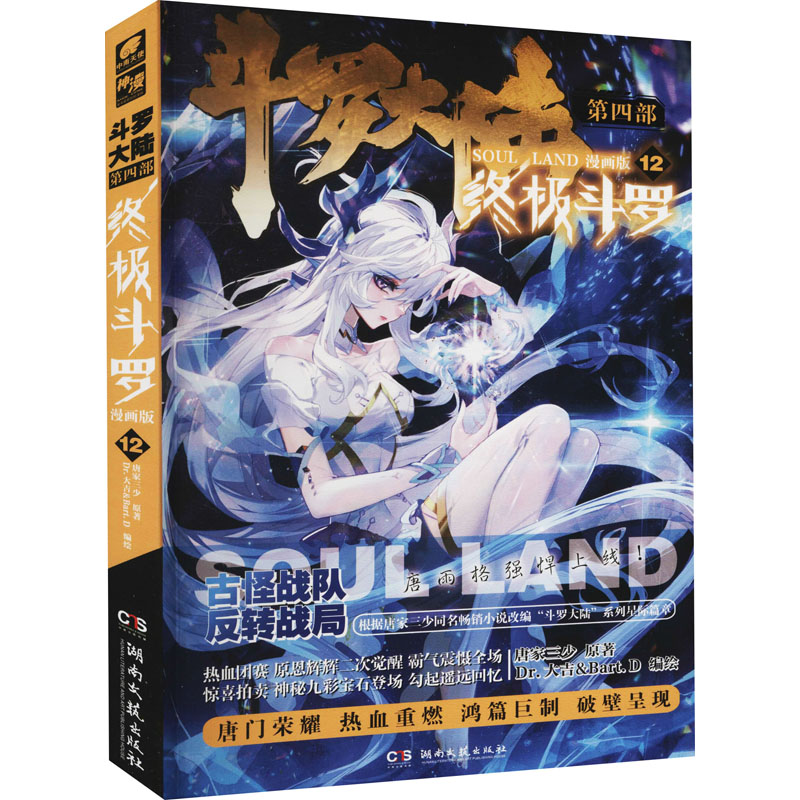 新华书店正版 中国幽默漫画