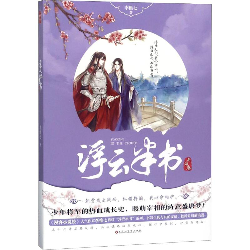 新华书店正版 情感小说