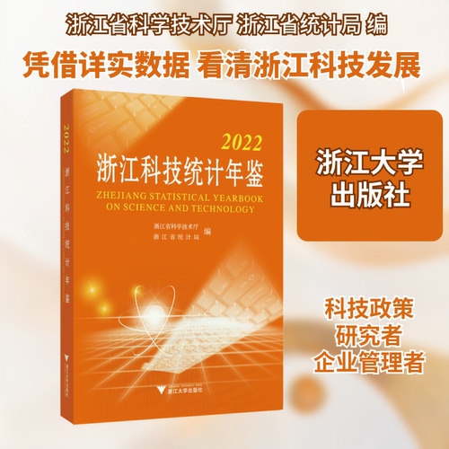 新华书店正版 统计