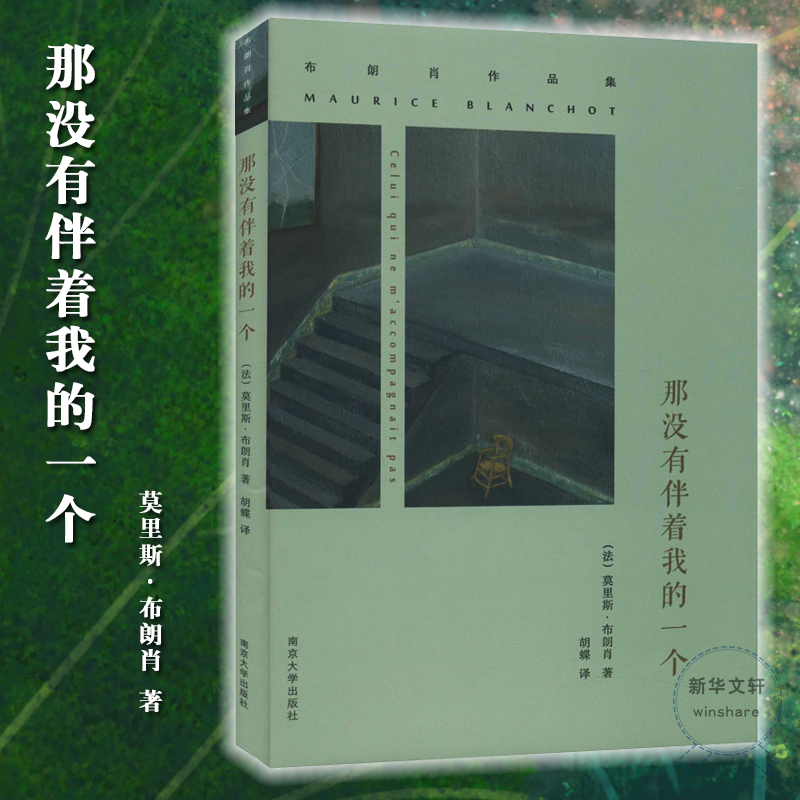 新华书店正版 外国现当代文学