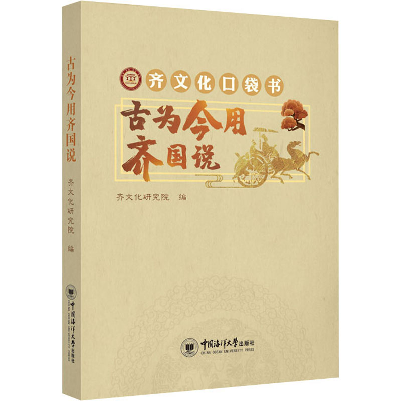 新华书店正版 中国历史