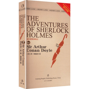 著 福尔摩斯探险记 Doyle 预售 世界名著文学 辽宁人民出版 柯南道尔 图书籍 英 社 Conan 新华书店正版