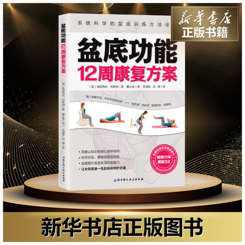 新华书店正版 外科