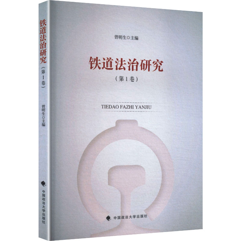 新华书店正版 法学理论