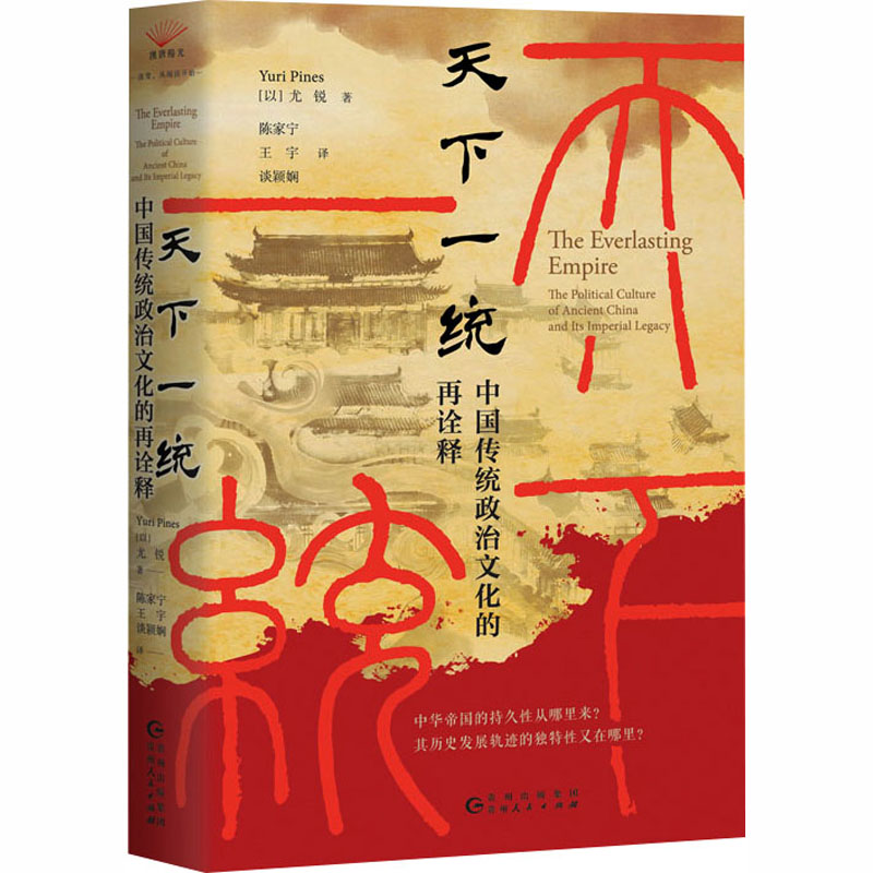 新华书店正版 政治理论