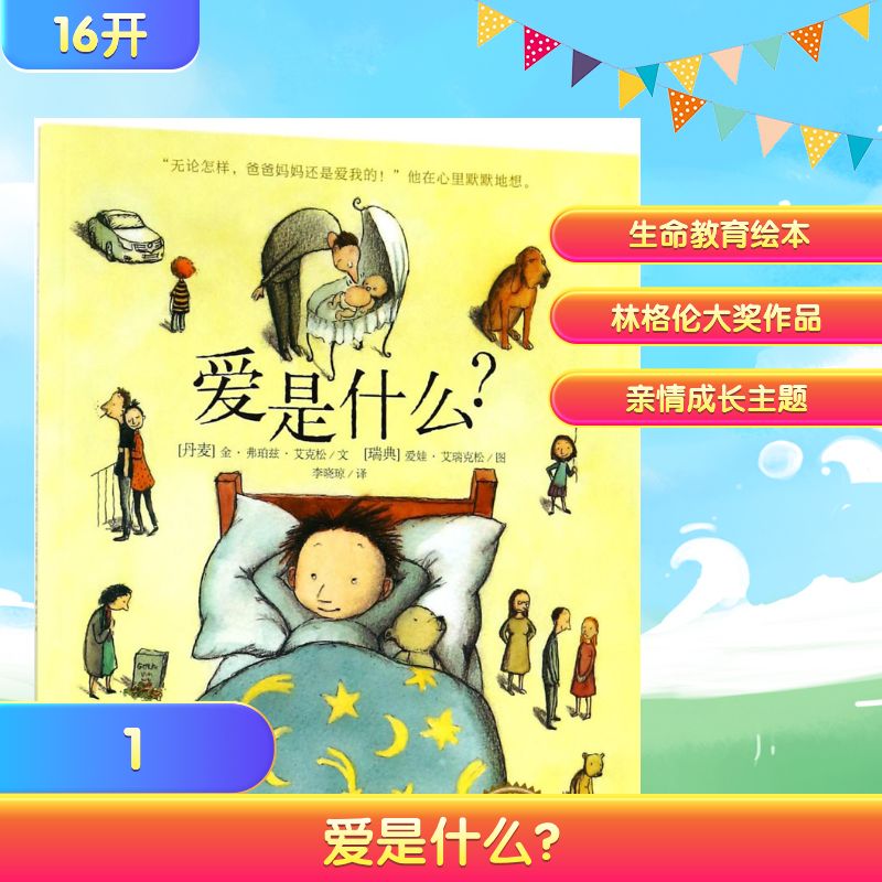 新华书店正版 绘本