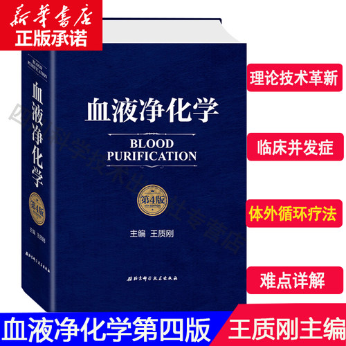 新华书店正版 内科