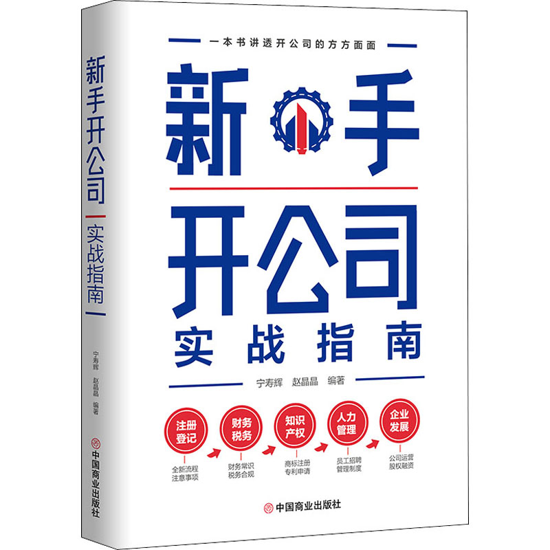 新华书店正版 管理理论