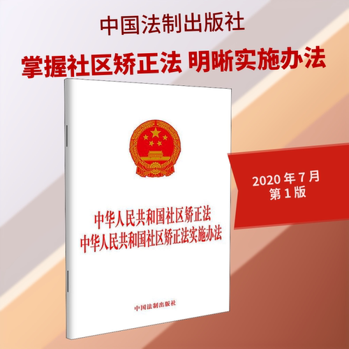 新华书店正版 法律单行本
