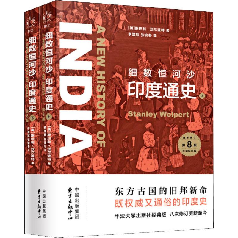 新华书店正版 外国历史