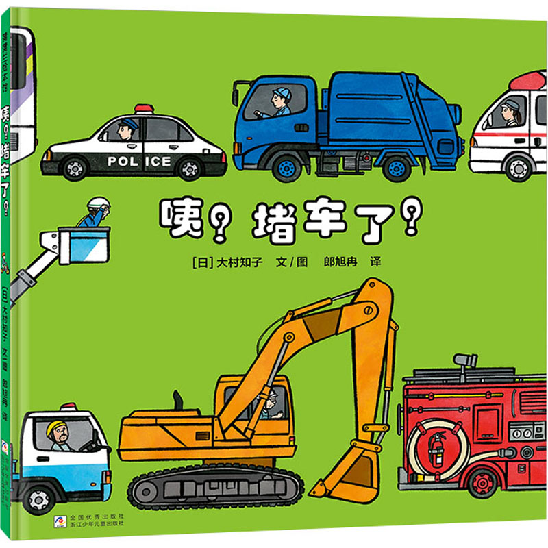 新华书店正版 绘本