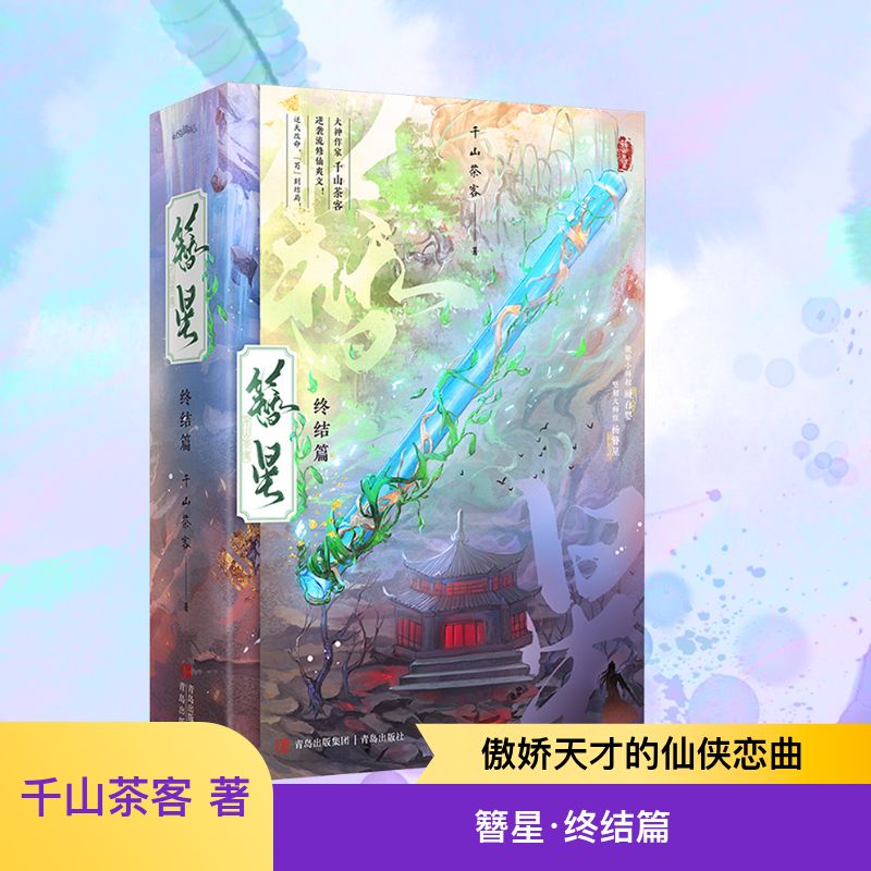 新华书店正版 青春小说