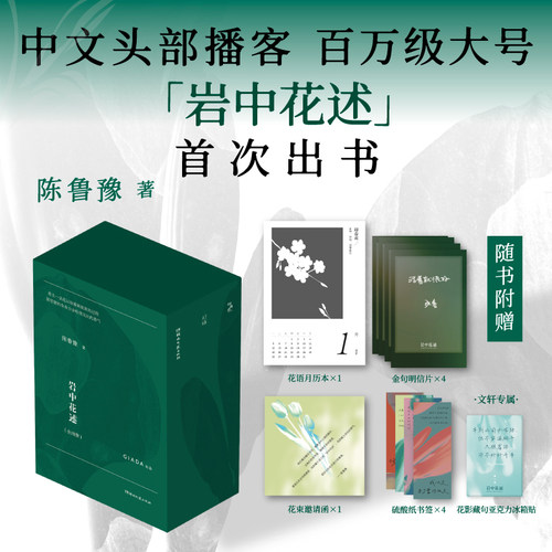 新华书店正版 散文