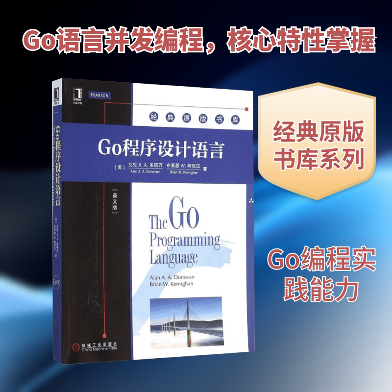 Go程序设计语言 英文版 The Go Programming Language 谷歌的C语言编程教程 C程序设计语言 编程设计 计算机教材 程序开发正版书籍